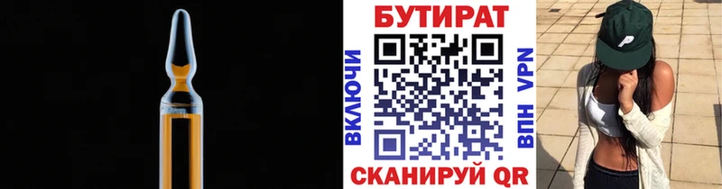 продажа наркотиков  МЕГА вход  БУТИРАТ 99%  Тимашёвск 
