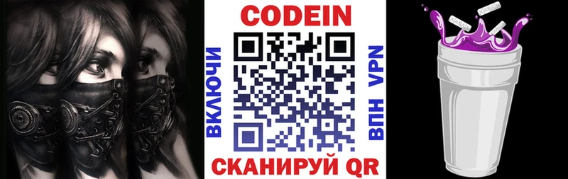 hydra вход  Тимашёвск  Кодеин напиток Lean (лин) 