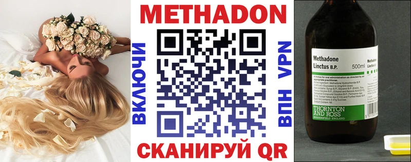 Метадон белоснежный  Тимашёвск 